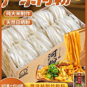 正宗陈村河粉官方旗舰店广东干河粉速食整箱包邮方便沙河粉宽河粉