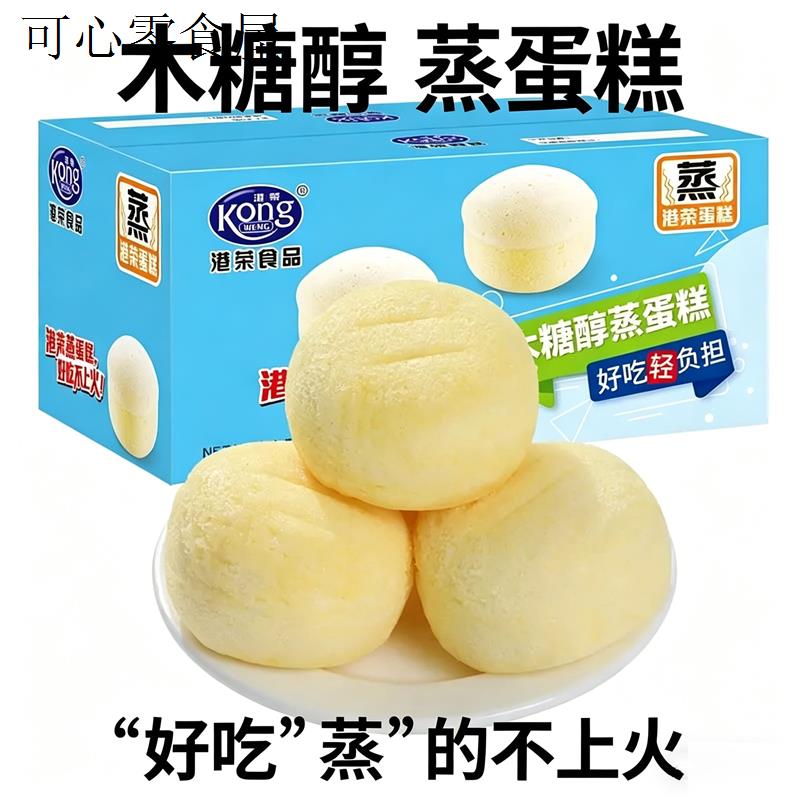 婴儿面包无添加木糖醇蒸蛋糕糖尿零食专用无蔗糖适合老人吃的面包