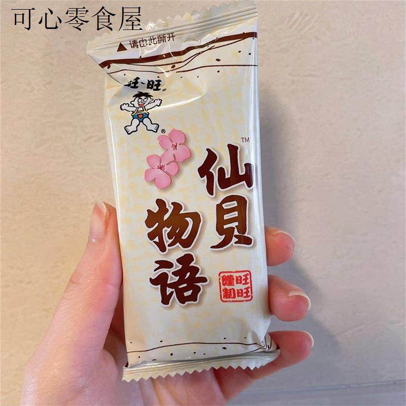 仙贝物语米饼油炸烘培米果膨化休闲零食饼干小吃网红儿童早餐