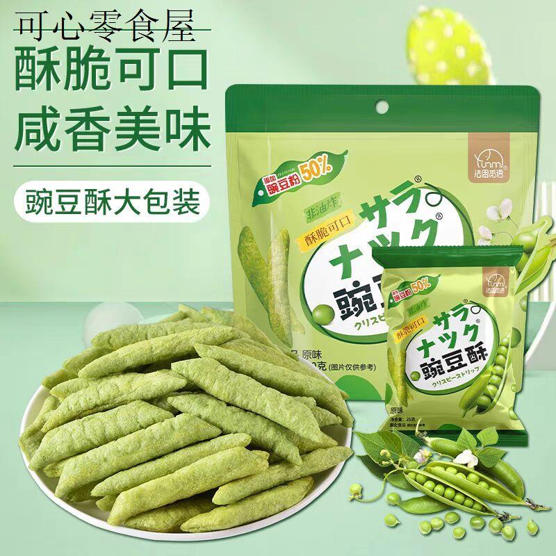 小孩子童1一2岁一岁多宝宝孕妇孕期哺乳期健康营养薯片小吃零食品