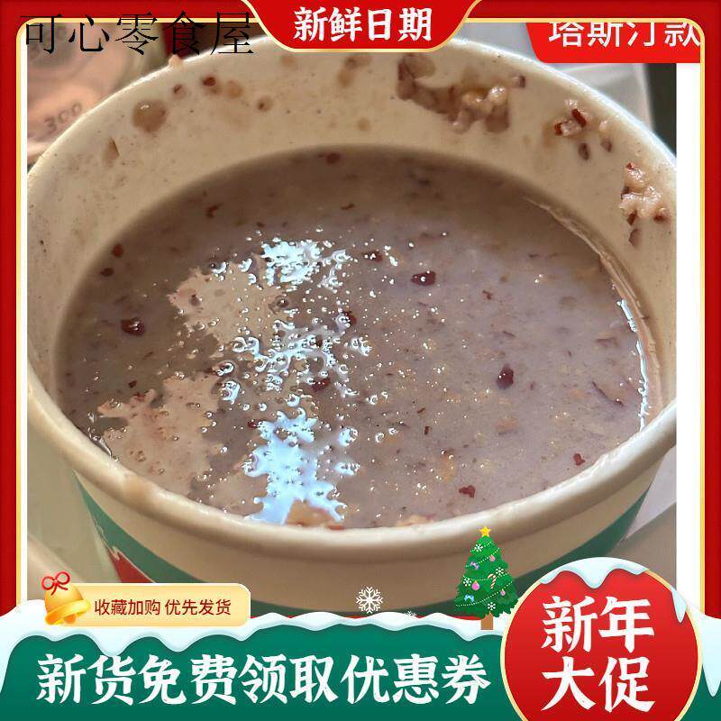 塔斯汀同款紫玉红枣黑米浆金龙鱼豆浆粉固体饮料速溶大豆粉甜味