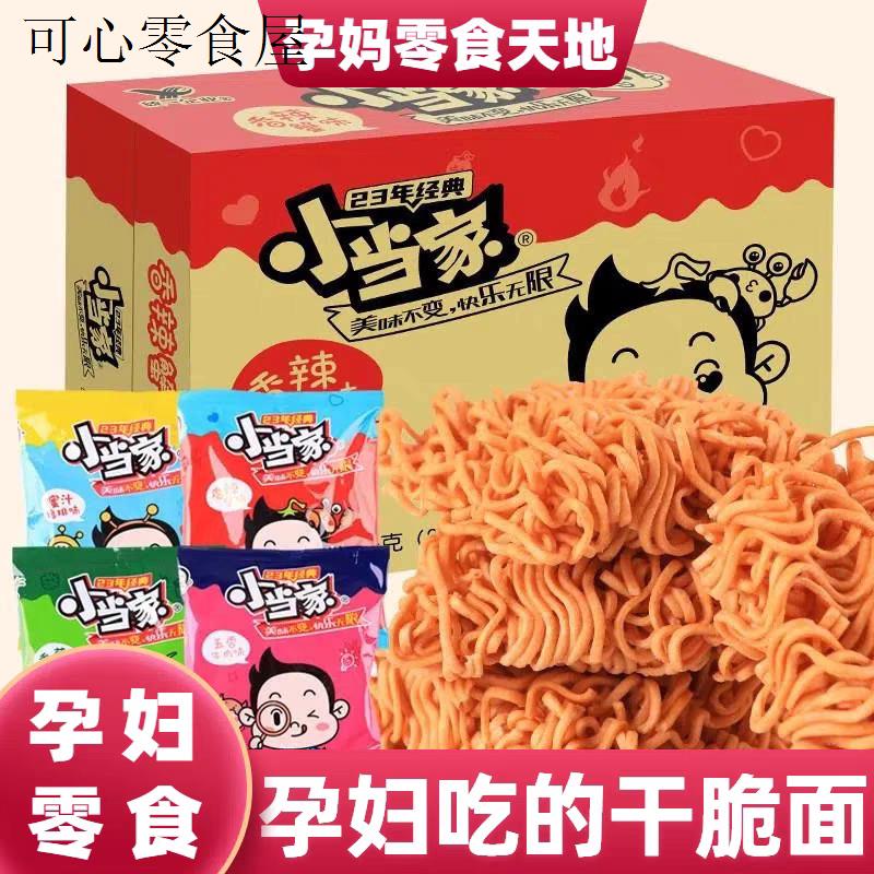 适合孕期吃的干脆面哺乳期孕妇营养代餐孕妈妈坐月子儿童休闲零食