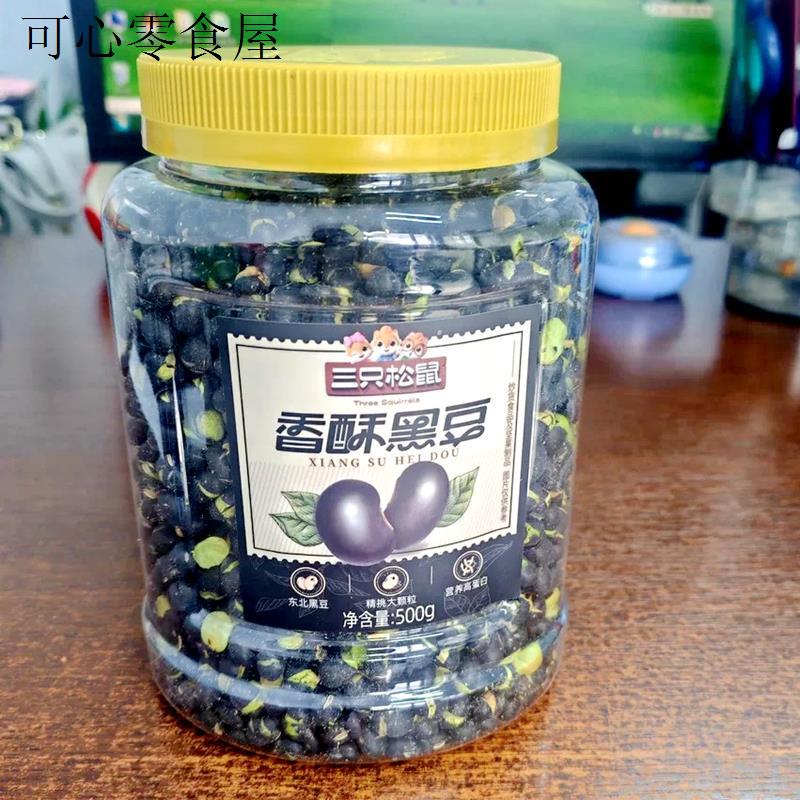香酥盐炒黑豆500g罐量贩装即食夜宵解馋零食东北风味炒货