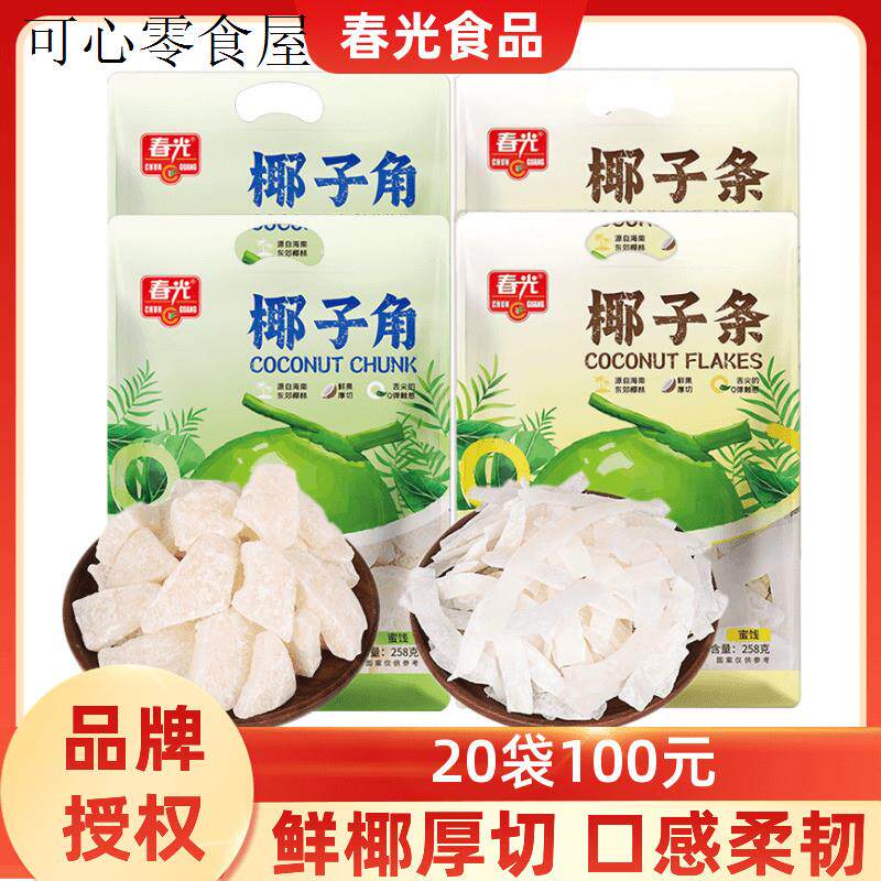 春光椰子角 椰子条80g厚切椰子肉块脆块片蜜饯果干零食海南特产