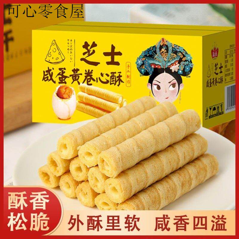 适合中老年人没牙吃的易消化营养胃蛋卷老人牙口不好健康软零食品