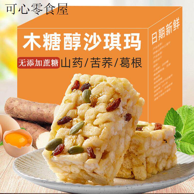 适合中老年人牙口不好父母吃的营养健康零食品不上火易消化软糕点