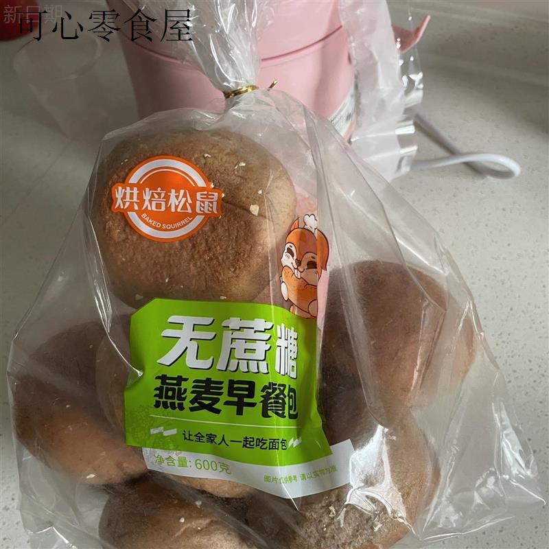 全麦烘焙松鼠燕麦早餐面包短保无蔗糖吐司整箱代餐零食品