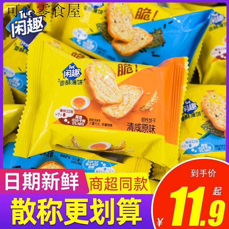 达能饼干官方旗舰店香脆夹心甜趣闲趣早餐代餐独立小包饼干苏打咸