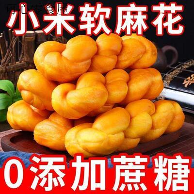 糖尿人专用零食无蔗糖小米软麻花孕妇中老年糖友控糖解馋健康代餐