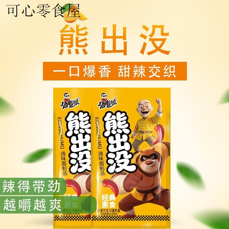 甜辣辣条俏皮逗20g熊出没日期素肉面筋豆干麻辣香辣零食怀旧