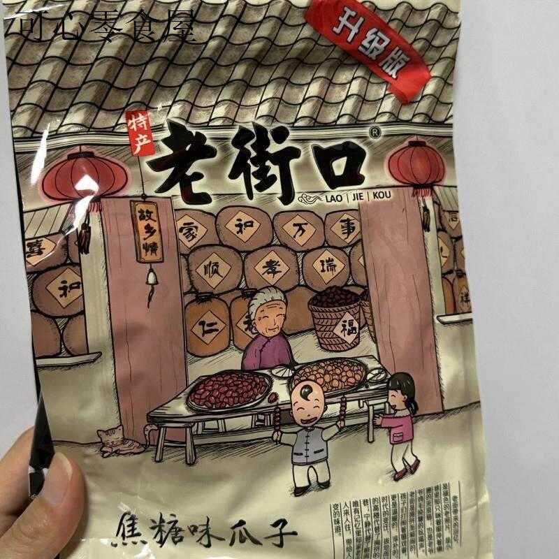促销瓜子500g袋装五香焦糖味奶香山核桃葵花籽过年招待坚果