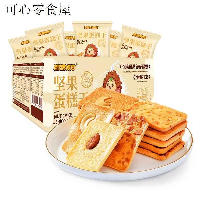 小孩子童2一3岁二岁多宝宝孕妇孕期哺乳期健康营养饼干小吃零食品