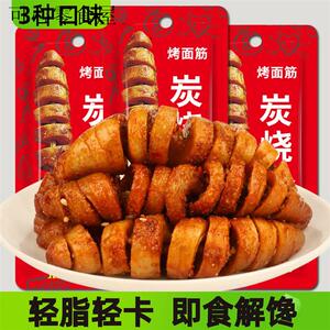 0减低期脂卡热量0耐吃麻辣解馋健身女生办公室宿舍不长胖小零食品
