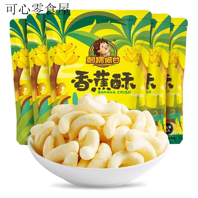 小孩子童1一2岁一岁多宝宝孕妇孕期哺乳期健康营养薯片小吃零食品