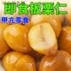 无碘零食甲状腺食品即食板栗仁解馋甲亢可食 去壳甘栗仁休闲小吃