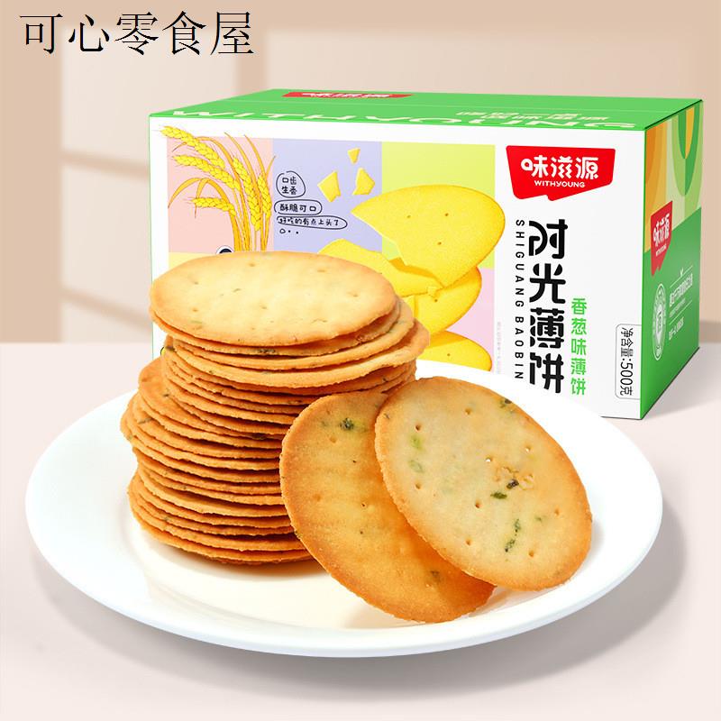 小孩子童1一2岁一岁多宝宝孕妇孕期哺乳期健康营养饼干小吃零食品