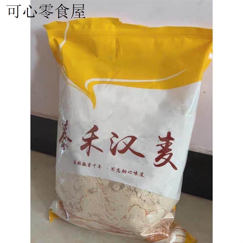 新货秦禾汉麦黄豆粉炒熟黄豆面粉即食糍粑豆乳奶茶驴打滚烧烤蘸料图片