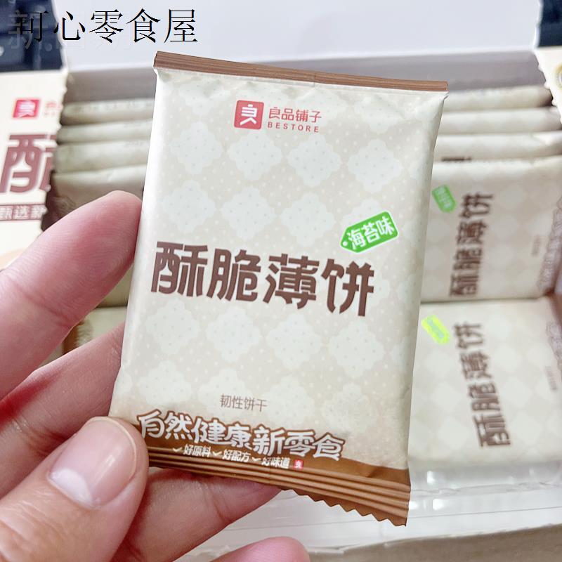 酥脆薄饼干网红休闲零食追剧小吃散装独立包装原味1200g