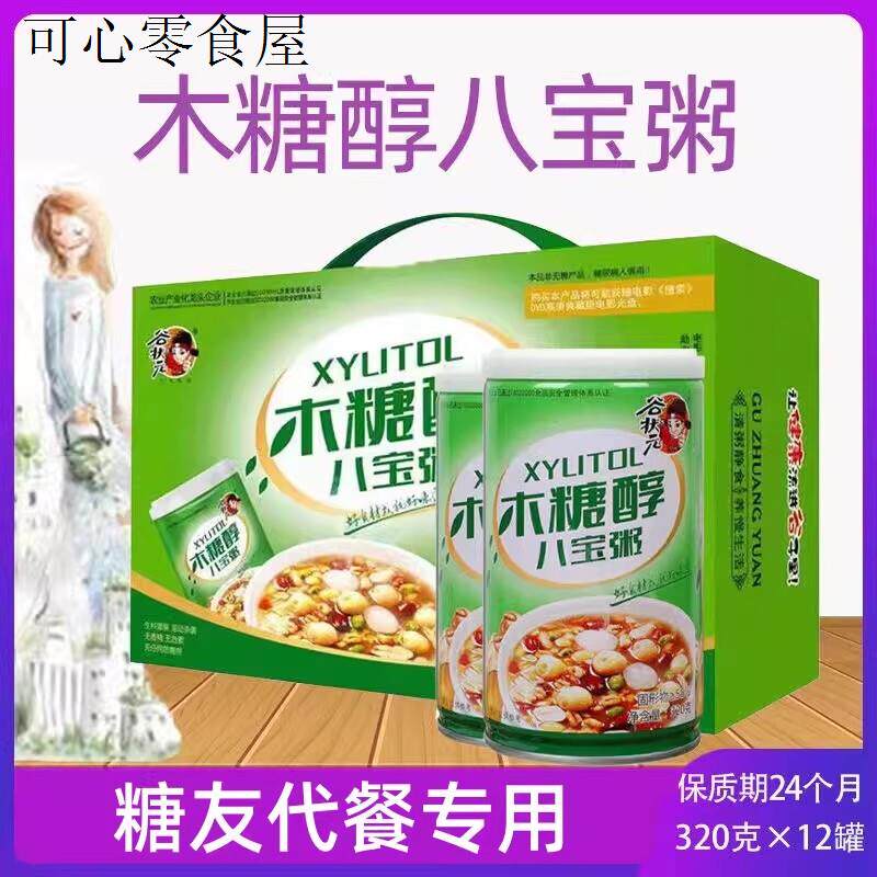 糖尿饼病人专食品旗舰店八宝粥无蔗糖粗粮代餐粥血糖高人群零食用