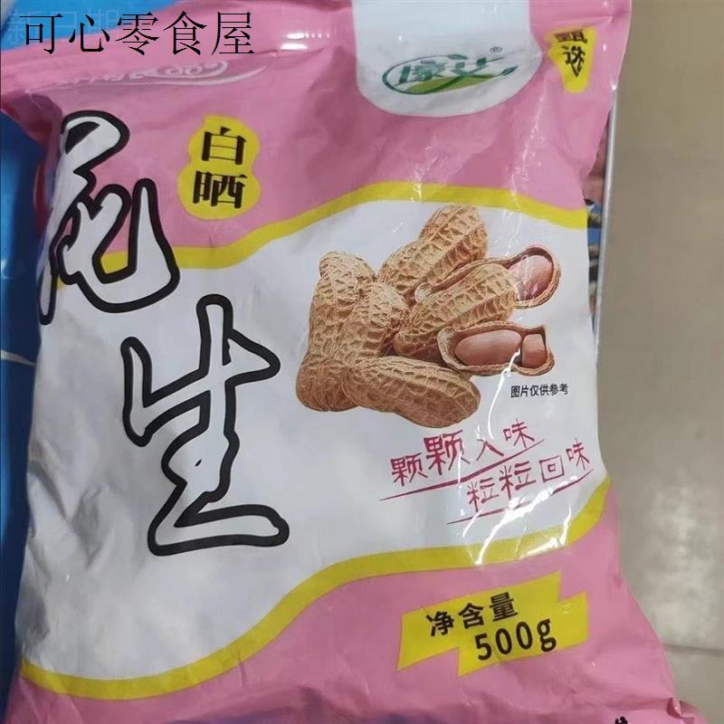 盐花生咸干蒜香五香咸干燥花生熟花生带壳多味花生