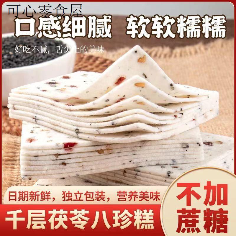 适合中老年人没牙吃的无糖精易消化零食老人牙口不好健康很软零食