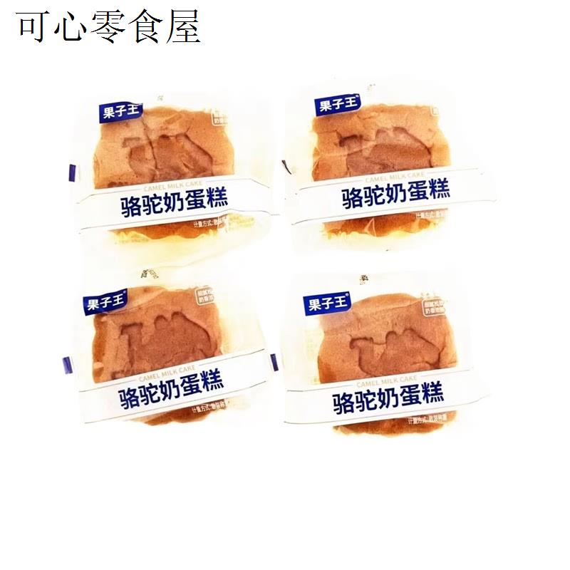 果子王蛋糕500g松软细腻奶香浓郁糕点早餐休闲食品办公零食