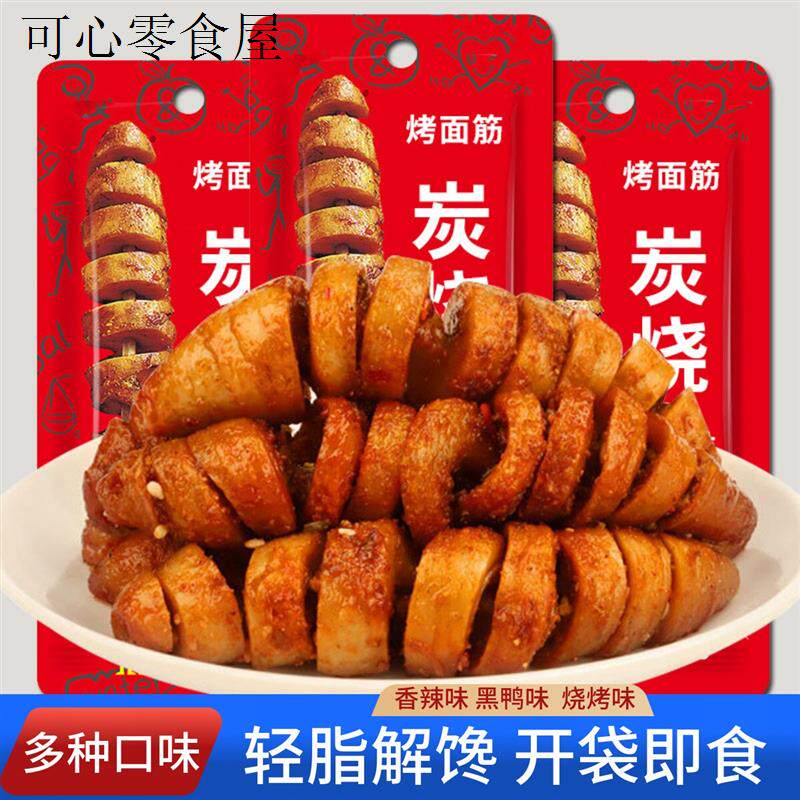 办公室宿舍低减卡热量脂期解馋小零食耐吃不长胖晚上网红休闲小吃