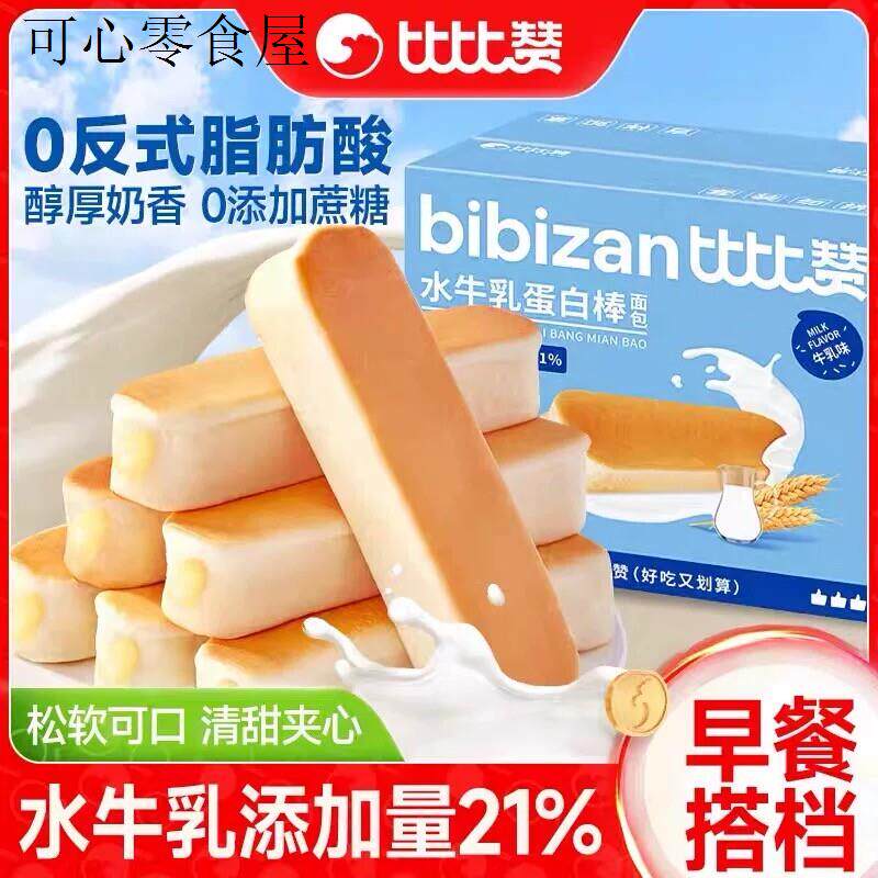 适合小孩子童孕妇孕期月子哺乳期妈健康营养牛乳面包小吃零食品