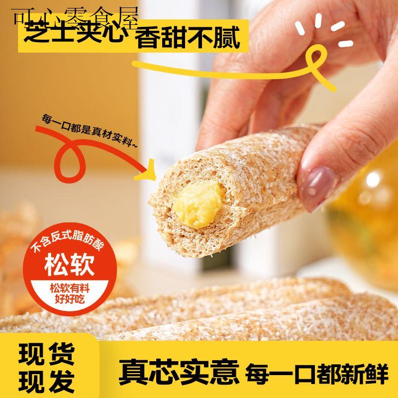 高膳食纤维海盐芝士味椰蓉棒夹心代早餐面包美味松软好吃全麦早餐