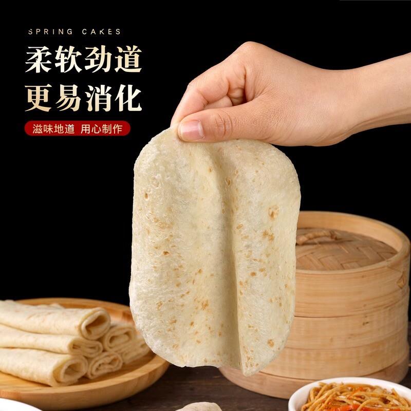 山东春饼皮薄饼烙馍春卷皮手工低脂五谷杂粮纯单饼卷饼皮面饼煎饼