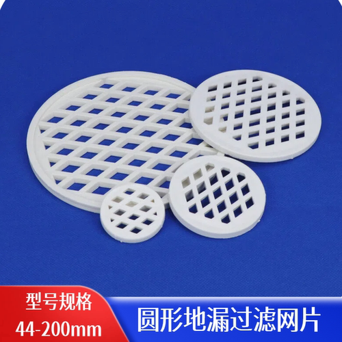 PVC排水管地漏片圆形过滤网片