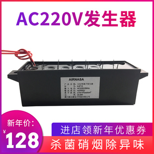 AC220V等离子发生器 12头大功率 除异味 除烟