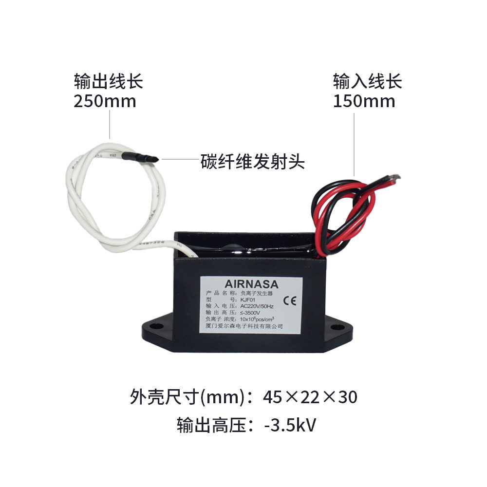 220V负离子发生器 -3500V输出高压 空气净化 硝烟除尘 爱尔森