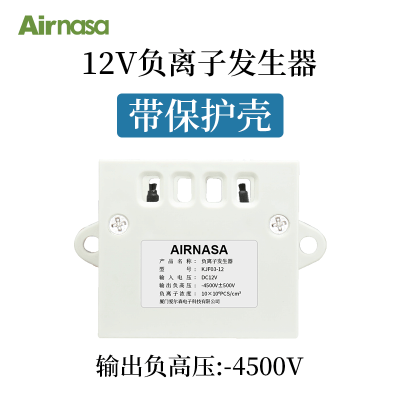 模块氧吧改装负离子发生器