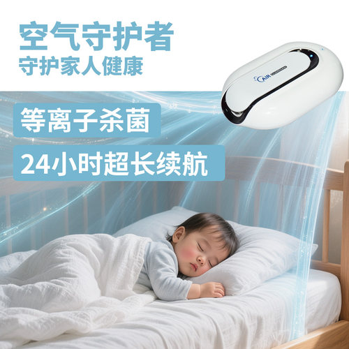 24小时杀菌，不间断净化