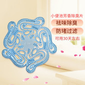 春风男士 小便池过滤网防溅厕所除臭尿斗小便斗芳香片防堵