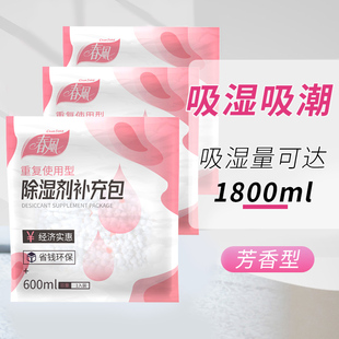 春风可重复使用型除湿剂补充包600mLX3包经济实惠省钱环保除湿潮