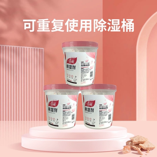 柜除湿剂除湿吸湿除臭芳香型除湿盒 春风重复使用衣柜干燥剂家用鞋