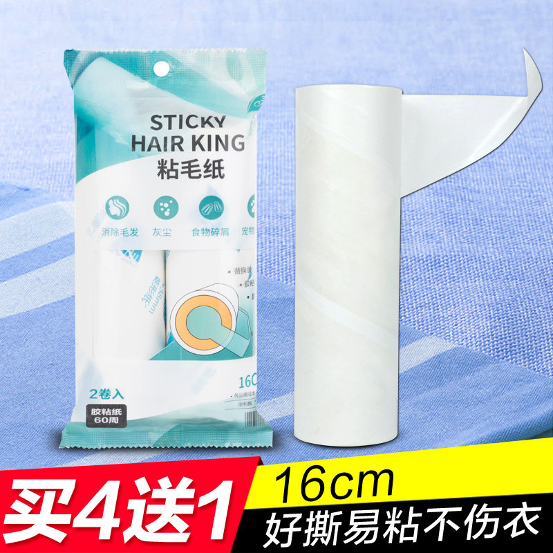 春风清洁除尘纸可撕式斜撕粘尘纸衣物滚筒粘毛器替换粘纸补充卷纸,收纳整理,衣物除尘滚/粘毛滚,淘宝优惠券,粉丝福利购,淘宝优惠卷