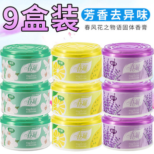 春风固体空气清新剂 职务芬芳 让您置身大自然清香剂卫生间厕所