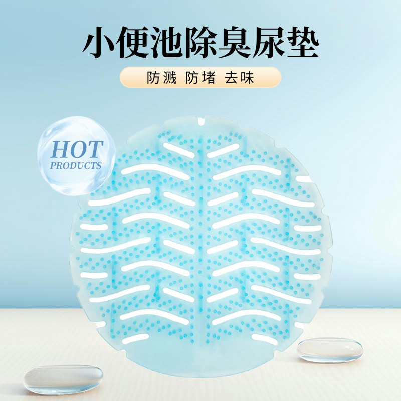 春风男士小便池过滤网防溅厕所除臭尿斗小便斗芳香片去异味除臭块,洗护清洁剂/卫生巾/纸/香薰,马桶清洁剂/洁厕剂,淘宝优惠券,粉丝福利购,淘宝优惠卷