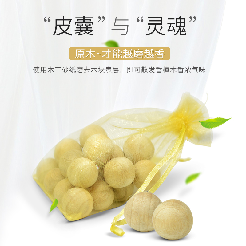 春风樟木球室内衣柜防霉防蛀防虫天然香樟木条室内除味替代樟脑丸