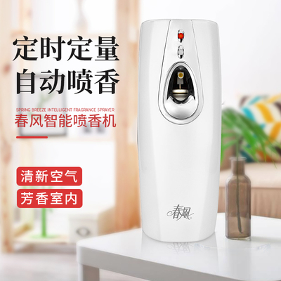 春风自动喷香机香薰机厕所除臭