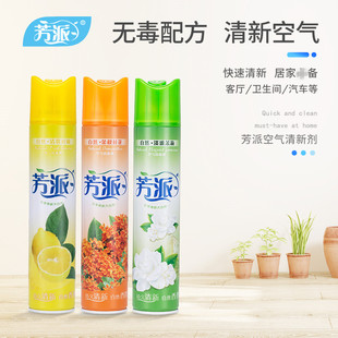 芳派空气清新剂喷雾持久留香薰卧室内汽车户外厕所除味卫生间家用