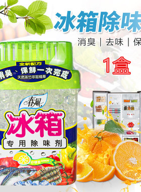 春风冰箱除味剂除臭剂 冰柜除臭 家用保鲜吸异味去味盒柠檬味