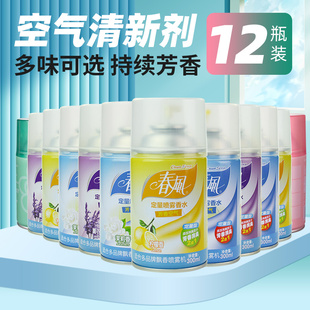 春风喷香机香水喷雾空气清新剂酒店电影院厕所洗手间除臭芳香