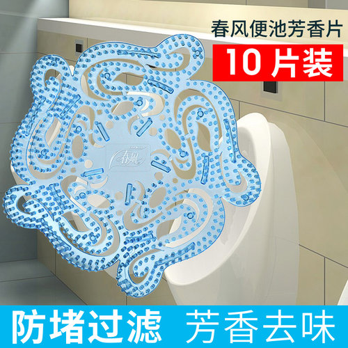 尿斗香片除臭春风防堵防溅