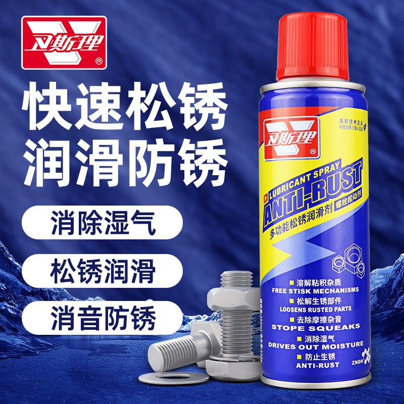 1瓶 卫斯理不锈钢松锈剂金属防锈润滑剂多功能螺丝松动异响润滑