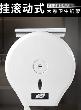 春风卫生间浴室纸巾架卷纸架厕所纸巾盒秒打孔防水塑料挂式纸巾架