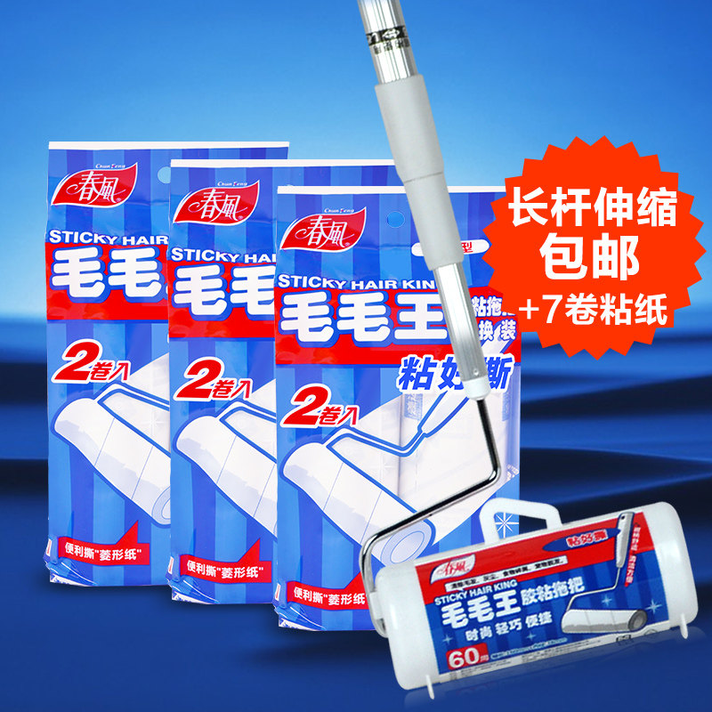 Spring breeze Sticky paper Telescoping Mucilaginous apparatus Long handle carpet Brush roller Clothing Hair remover Dust rollingin the Storage consolidation , Wash clothing/Sun/Care Products , Clothing dust roll/Sticky hair roller  category - from Buy2taobao.com to provide professional Taobao agent buy service